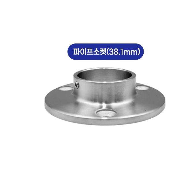 파이프소켓(38.1/42.7/50.8)